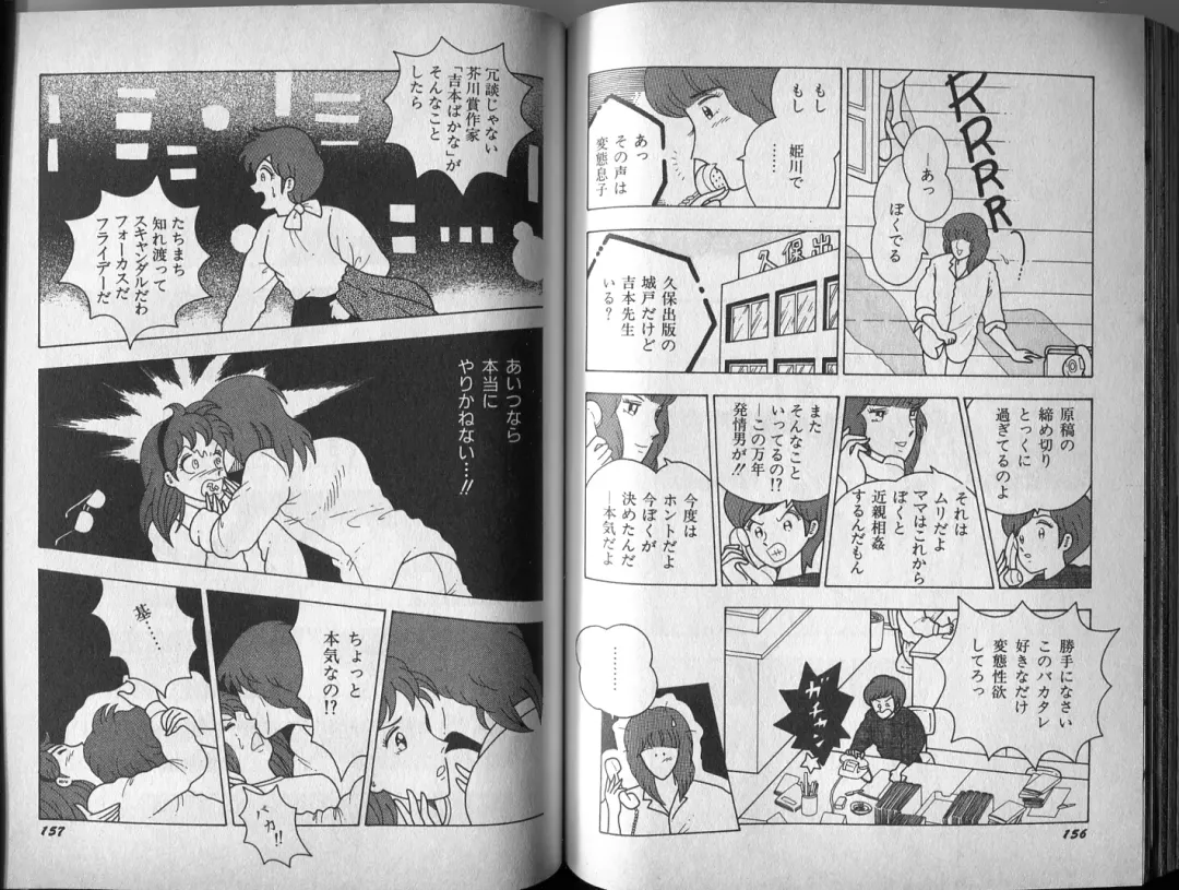 [El Bondage] Mama to Asobou BONDAGE Fhentai - Page 90