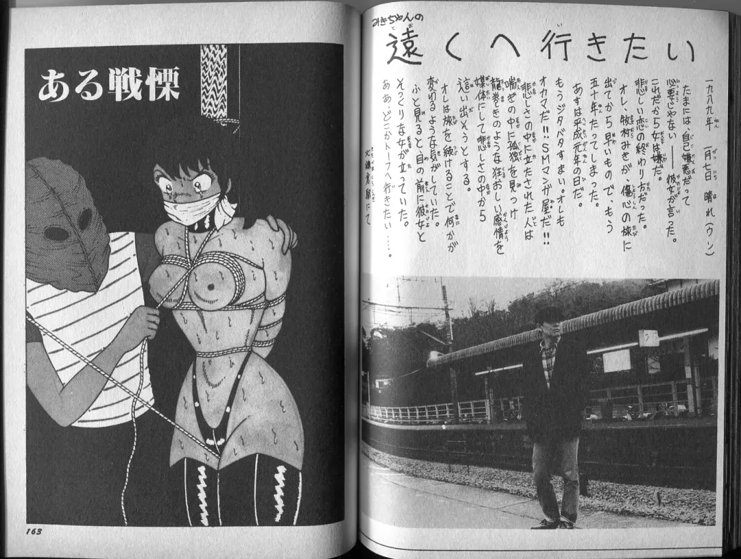 [El Bondage] Mama to Asobou BONDAGE Fhentai - Page 93