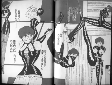 [El Bondage] Mama to Asobou BONDAGE Fhentai - Page 19