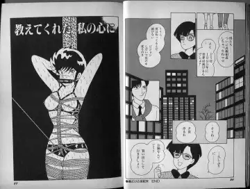 [El Bondage] Mama to Asobou BONDAGE Fhentai - Page 27