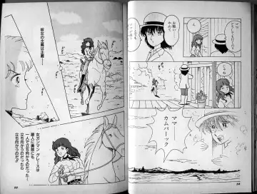 [El Bondage] Mama to Asobou BONDAGE Fhentai - Page 41