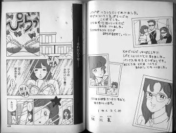 [El Bondage] Mama to Asobou BONDAGE Fhentai - Page 89