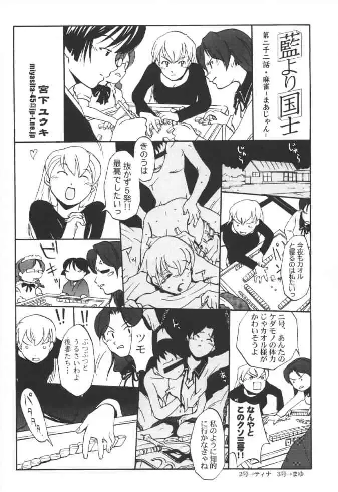 [Yang] Hajimete no Yoru Fhentai - Page 18