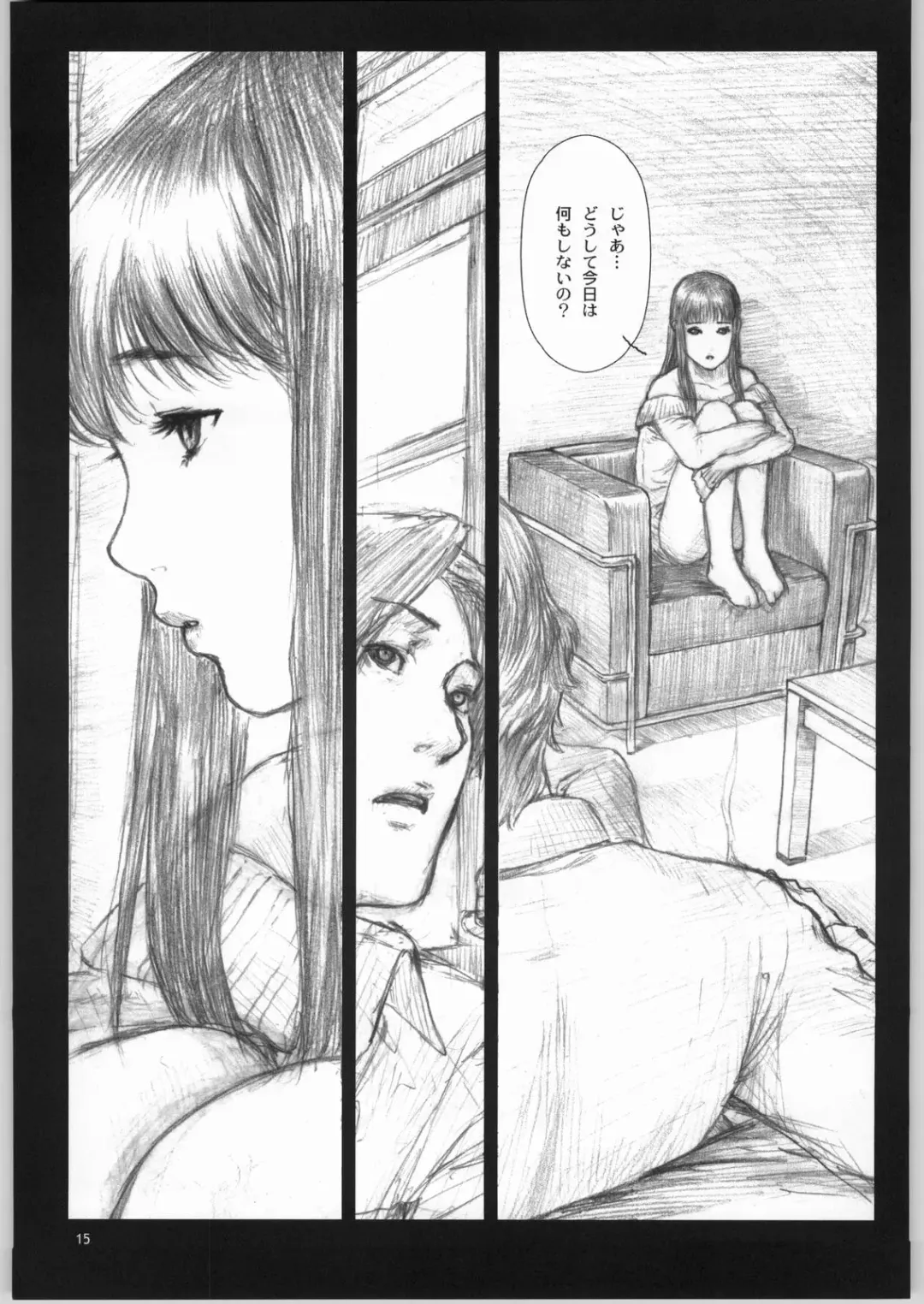 [Neo Black] Silent Butterfly Numberless Fhentai - Page 14
