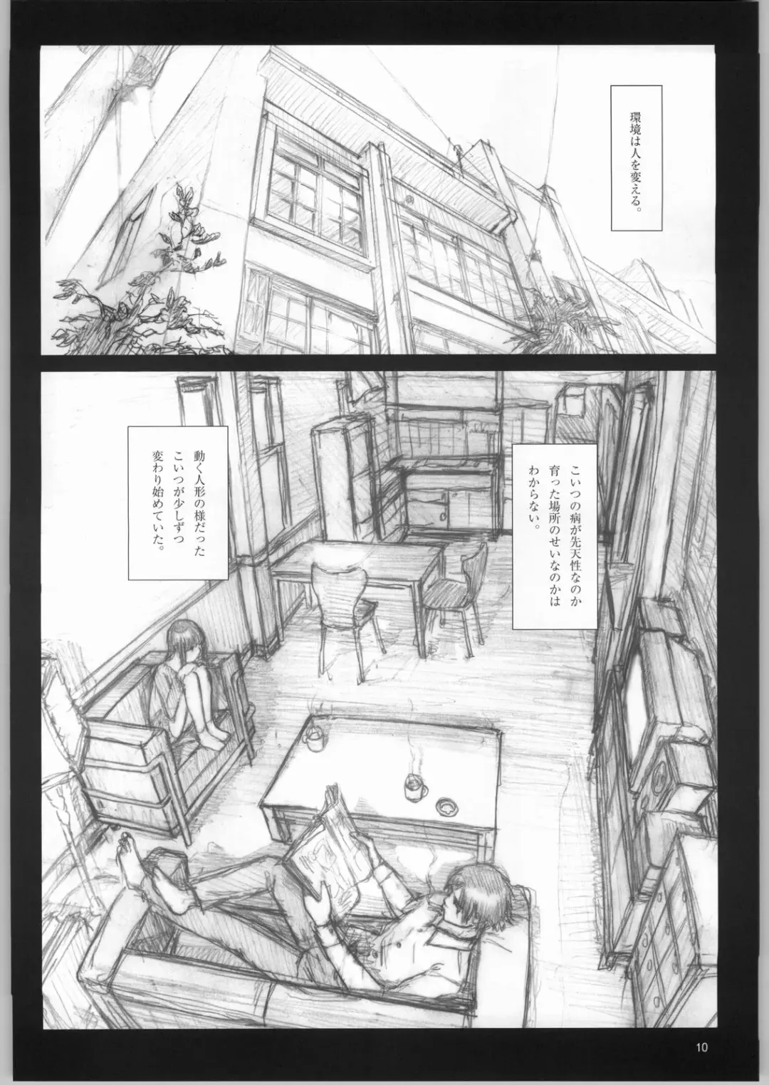 [Neo Black] Silent Butterfly Numberless Fhentai - Page 9