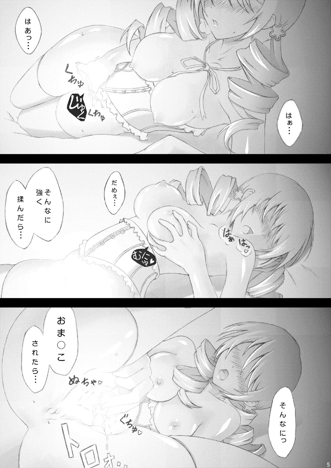 [Akki] Mami-san no H na hon Fhentai - Page 4