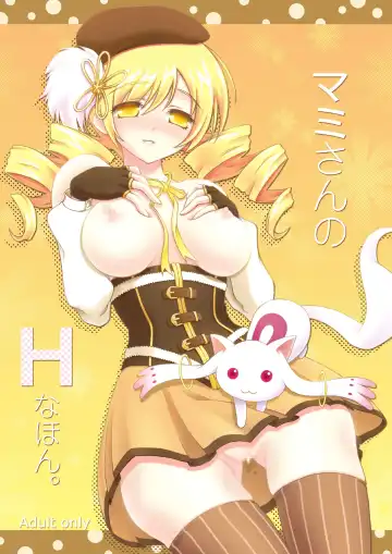 Read [Akki] Mami-san no H na hon - Fhentai