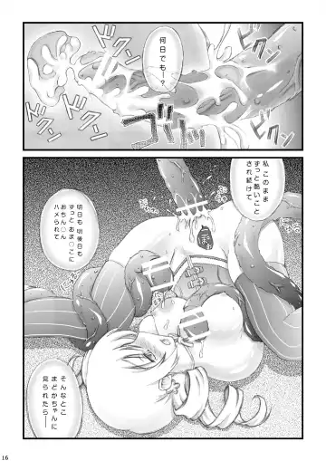 [Akki] Mami-san no H na hon Fhentai - Page 15