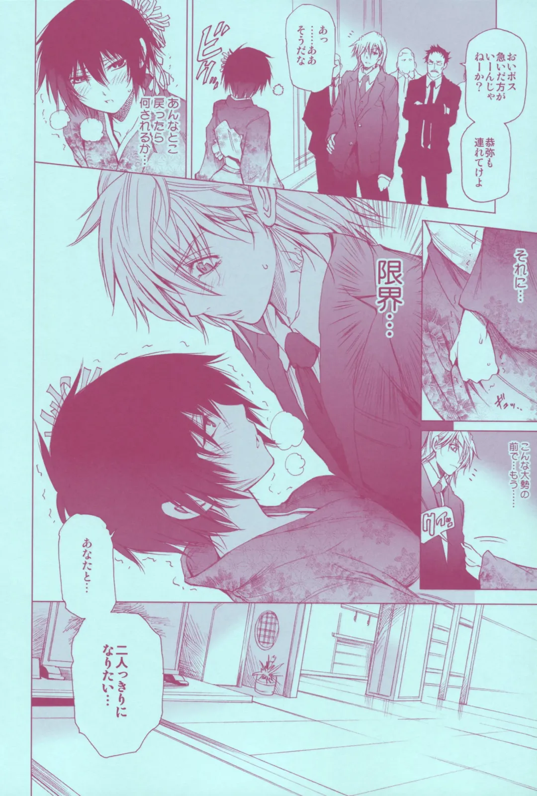 [Hibino Tomoki - Shima Seiryuu] Mirai Senya Ichiya Emaki Fhentai - Page 10