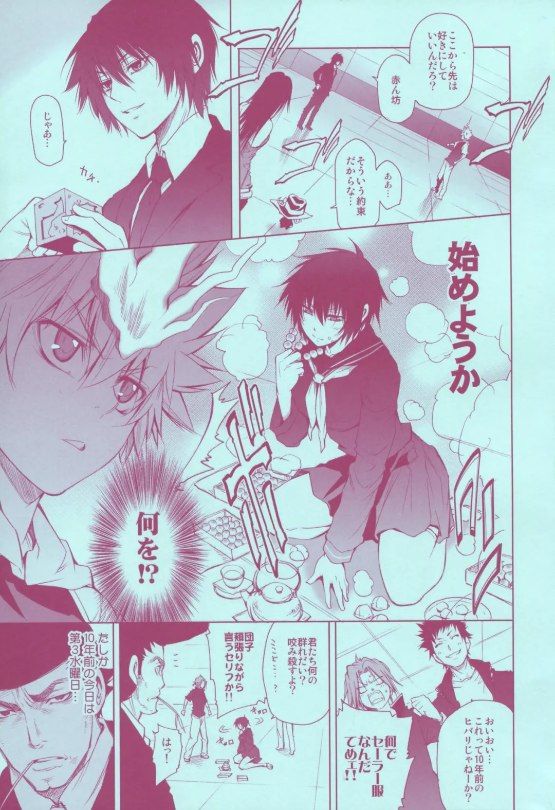 [Hibino Tomoki - Shima Seiryuu] Mirai Senya Ichiya Emaki Fhentai - Page 3