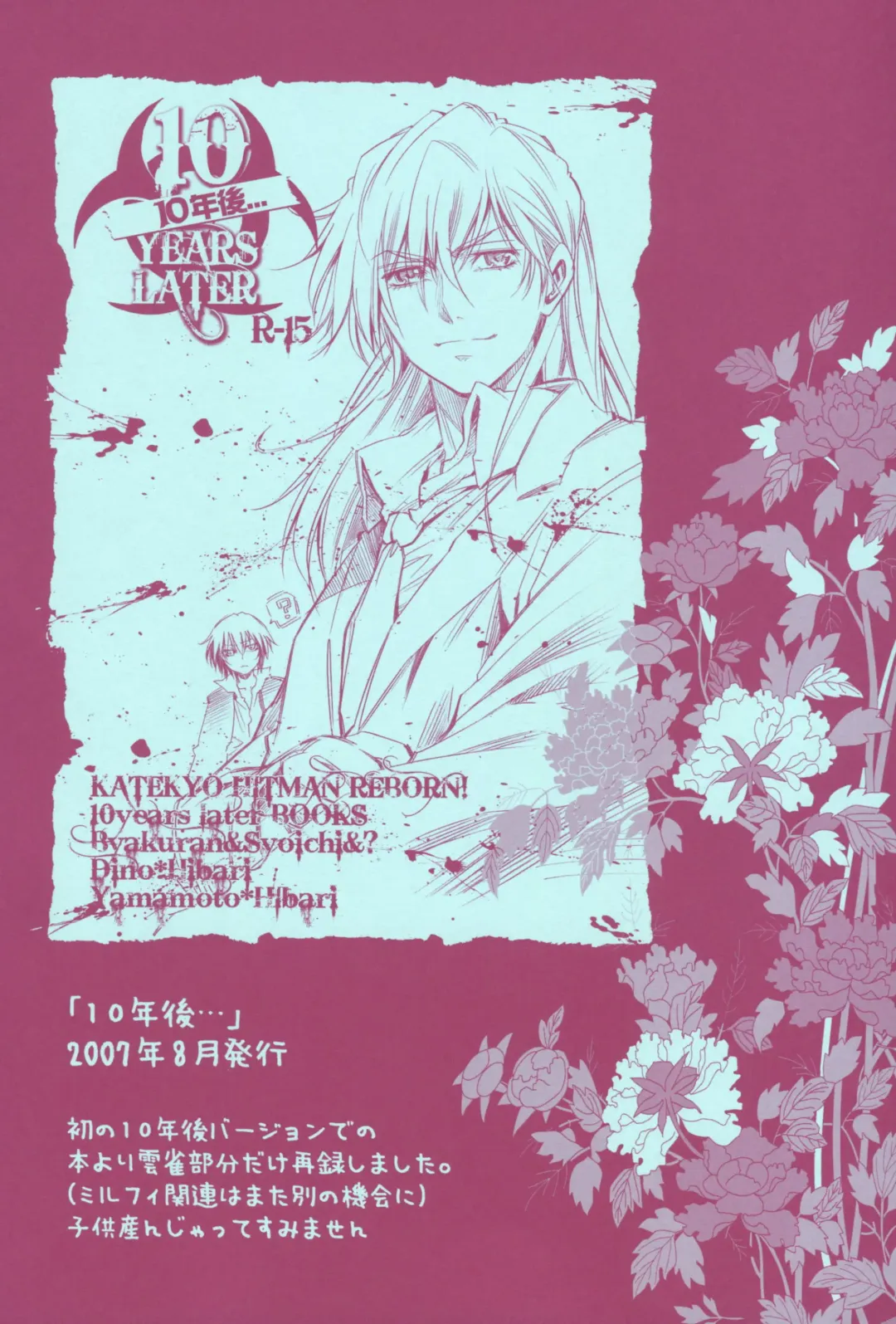 [Hibino Tomoki - Shima Seiryuu] Mirai Senya Ichiya Emaki Fhentai - Page 36