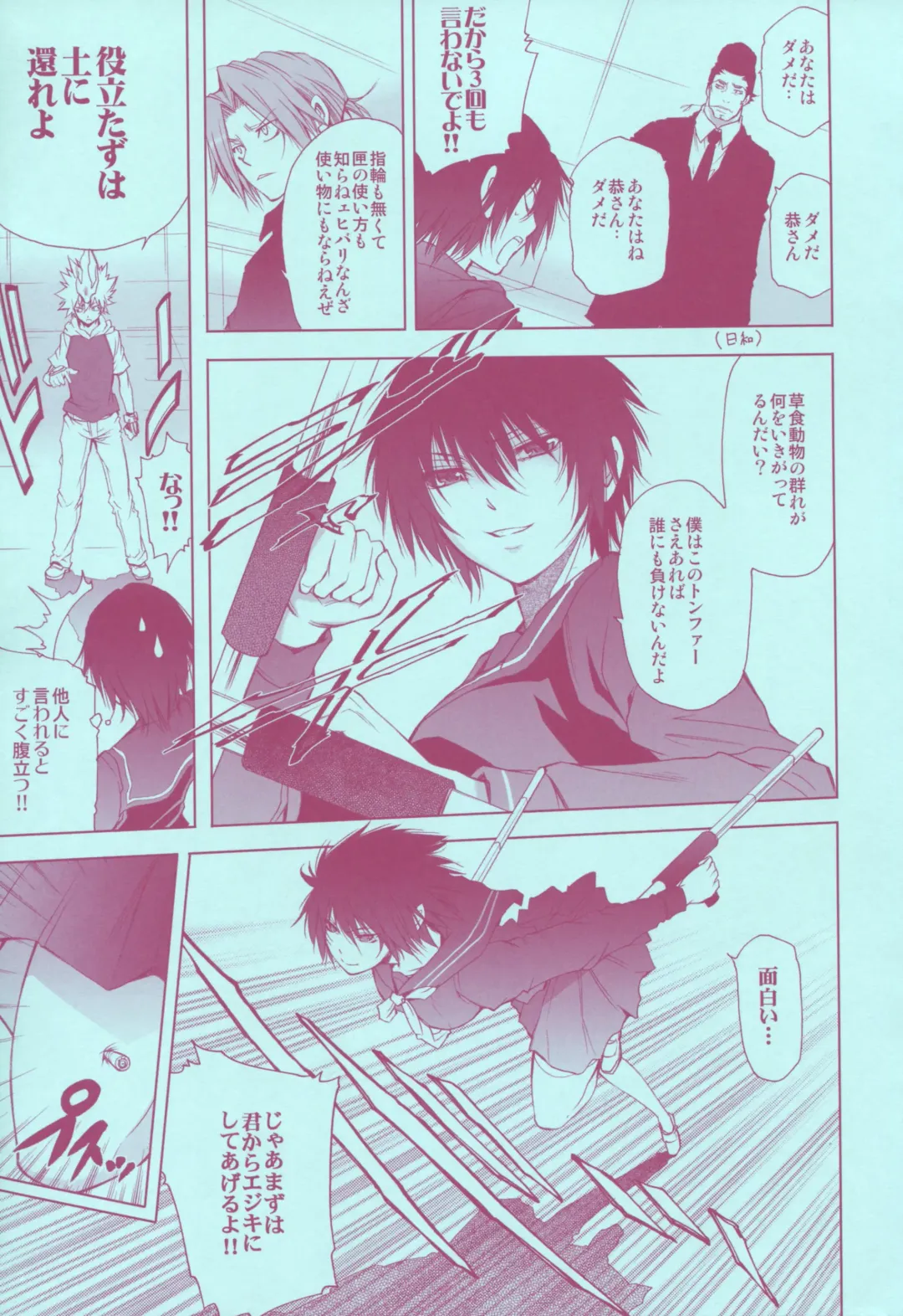 [Hibino Tomoki - Shima Seiryuu] Mirai Senya Ichiya Emaki Fhentai - Page 5