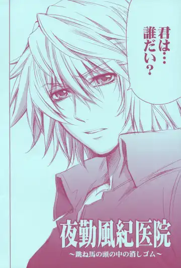 [Hibino Tomoki - Shima Seiryuu] Mirai Senya Ichiya Emaki Fhentai - Page 26