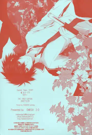 [Hibino Tomoki - Shima Seiryuu] Mirai Senya Ichiya Emaki Fhentai - Page 43