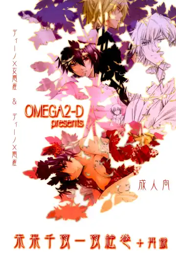 [Hibino Tomoki - Shima Seiryuu] Mirai Senya Ichiya Emaki Fhentai - Page 44