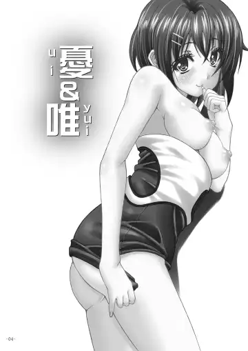 [Fukuguri Yuuto] Ui & Yui Fhentai - Page 5