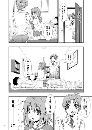 [Fukuguri Yuuto] Ui & Yui Fhentai - Page 7