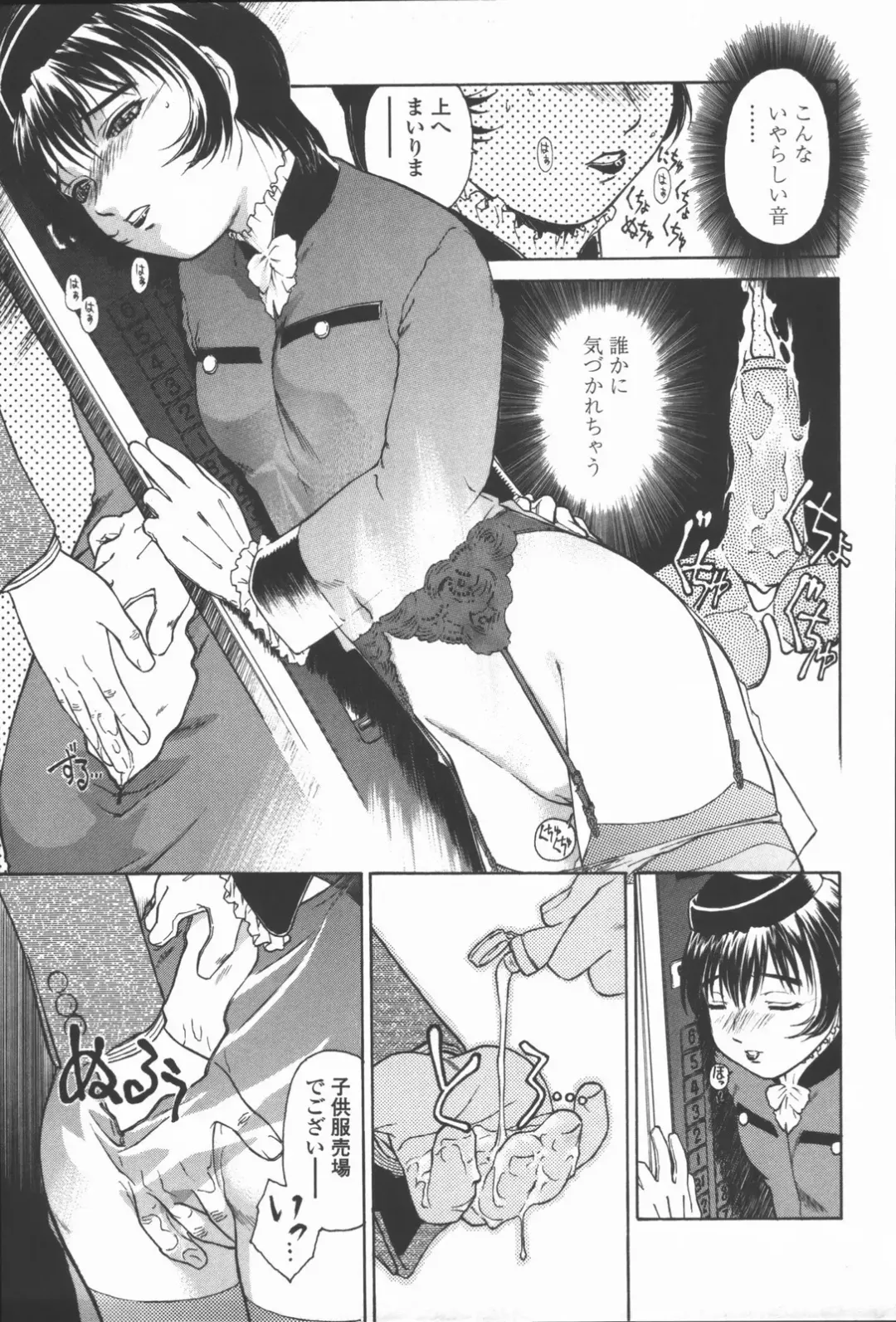 [Umashika] Mitsubachi no Sasayaki Fhentai - Page 105