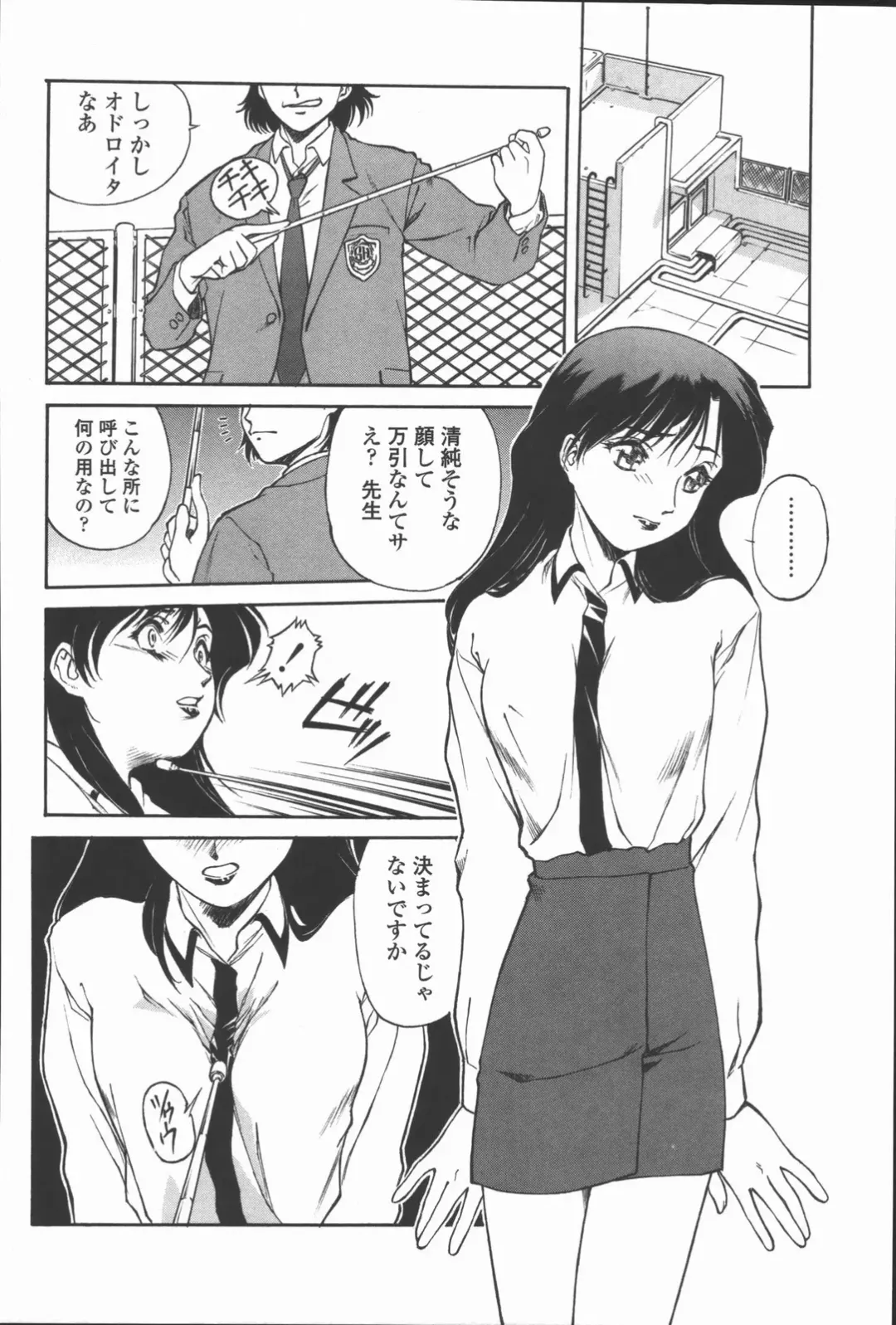 [Umashika] Mitsubachi no Sasayaki Fhentai - Page 167