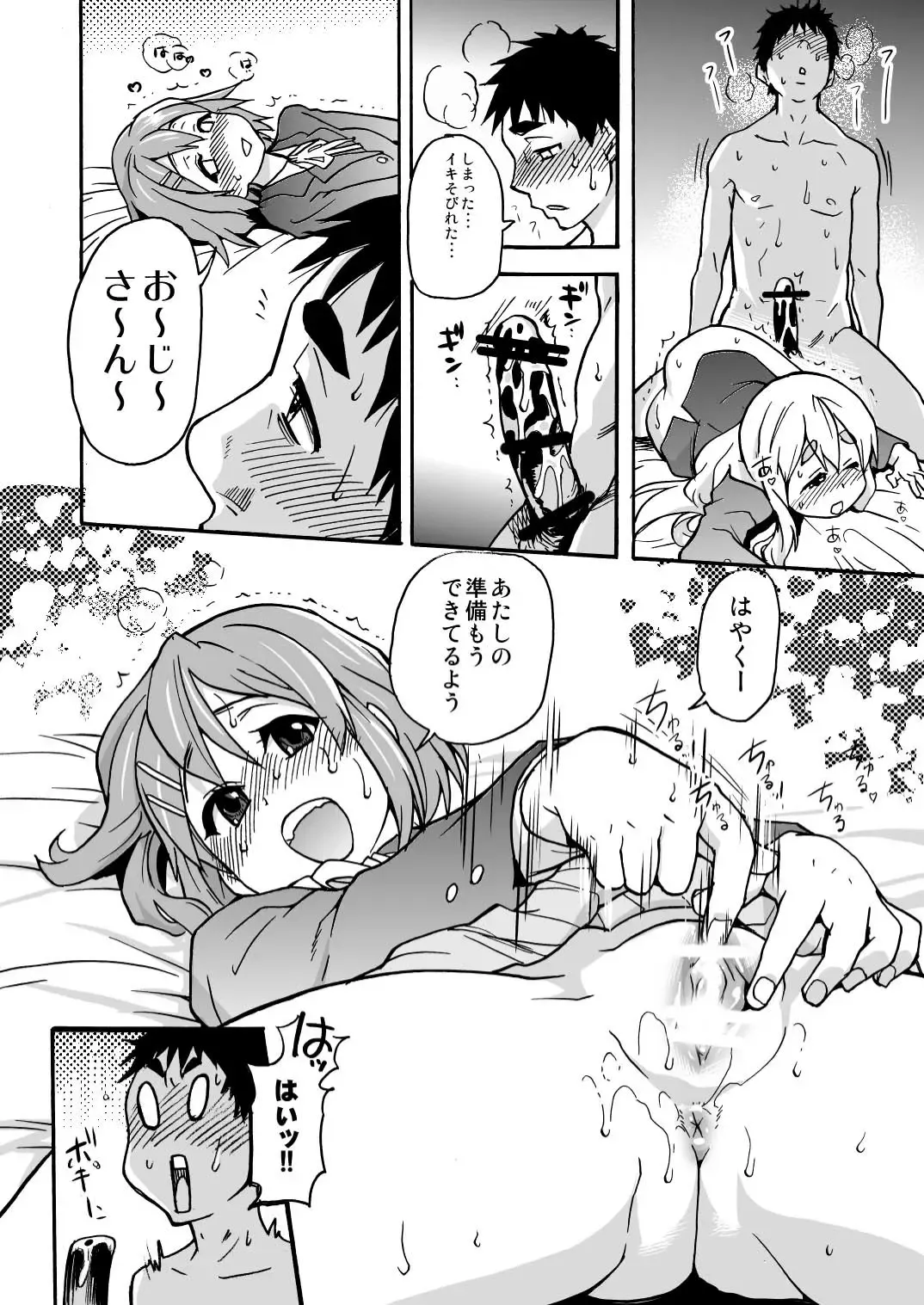 [Shiwasu No Okina] K-on! no Chou Eroi Hon ga Dekimashita Fhentai - Page 29