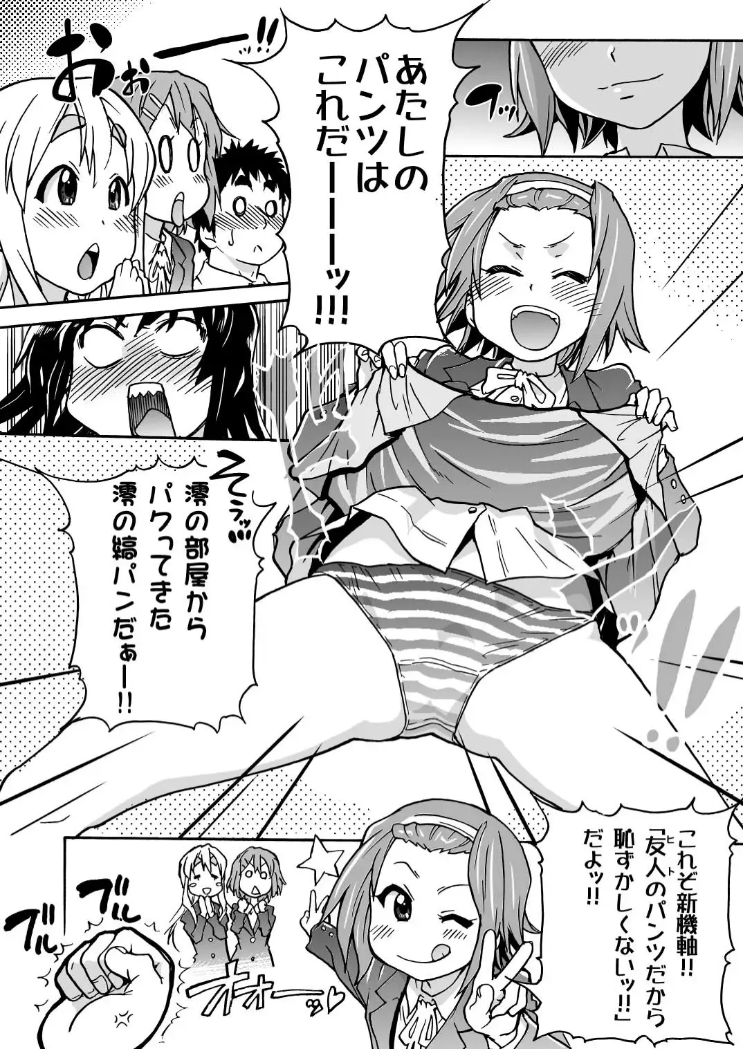 [Shiwasu No Okina] K-on! no Chou Eroi Hon ga Dekimashita Fhentai - Page 5