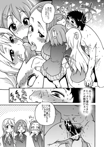 [Shiwasu No Okina] K-on! no Chou Eroi Hon ga Dekimashita Fhentai - Page 16