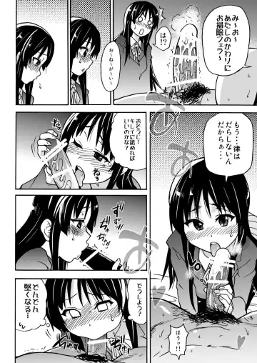 [Shiwasu No Okina] K-on! no Chou Eroi Hon ga Dekimashita Fhentai - Page 23