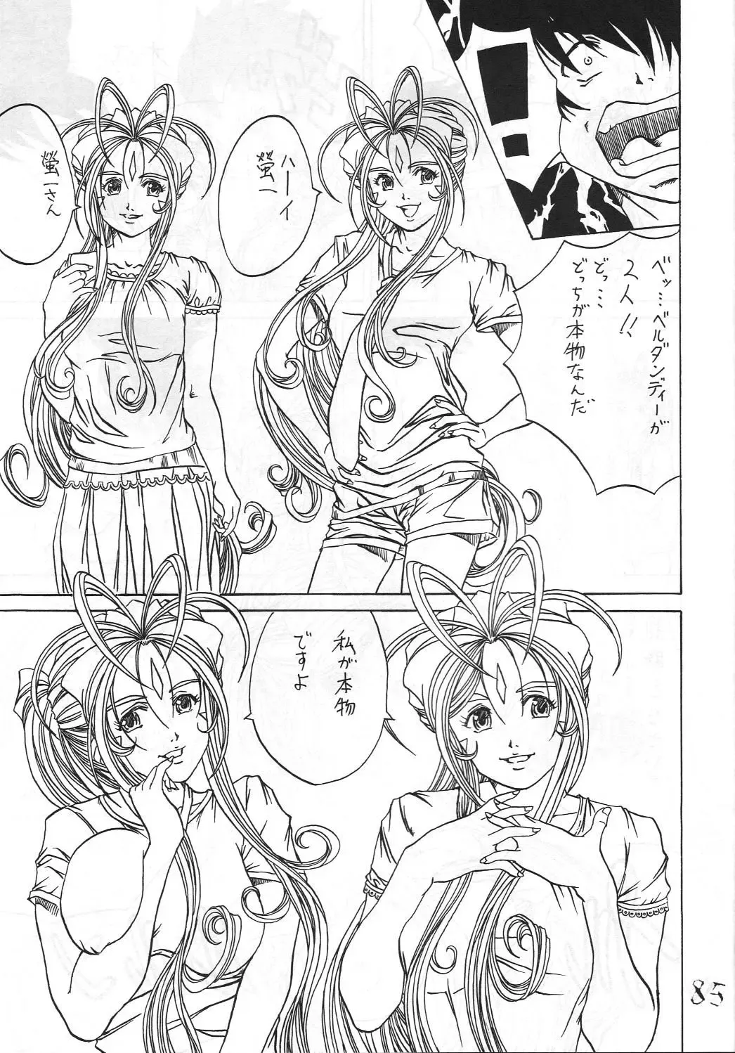 [Mitake] Eanakuoto Fhentai - Page 86