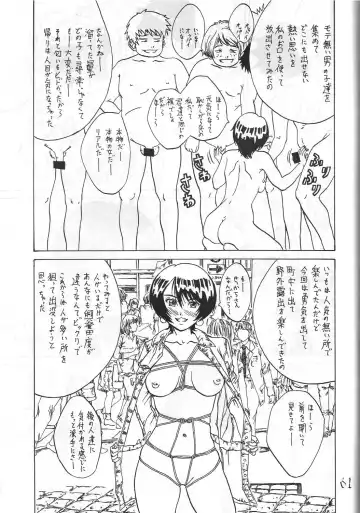 [Mitake] Eanakuoto Fhentai - Page 62