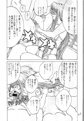 [Mitake] Eanakuoto Fhentai - Page 70