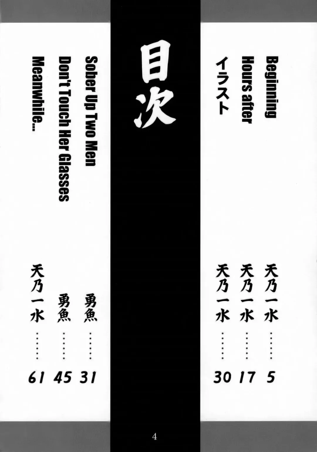 [Amano Kazumi - Isana] Kuroi Sangoshou Fhentai - Page 3