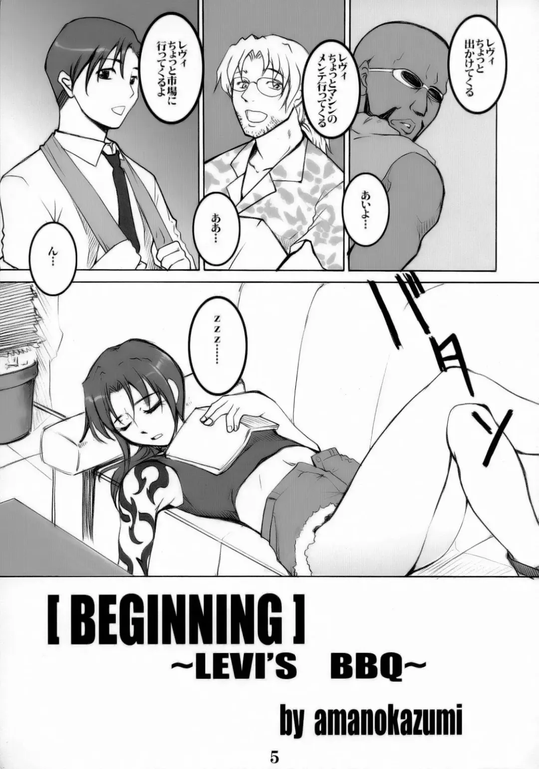 [Amano Kazumi - Isana] Kuroi Sangoshou Fhentai - Page 4