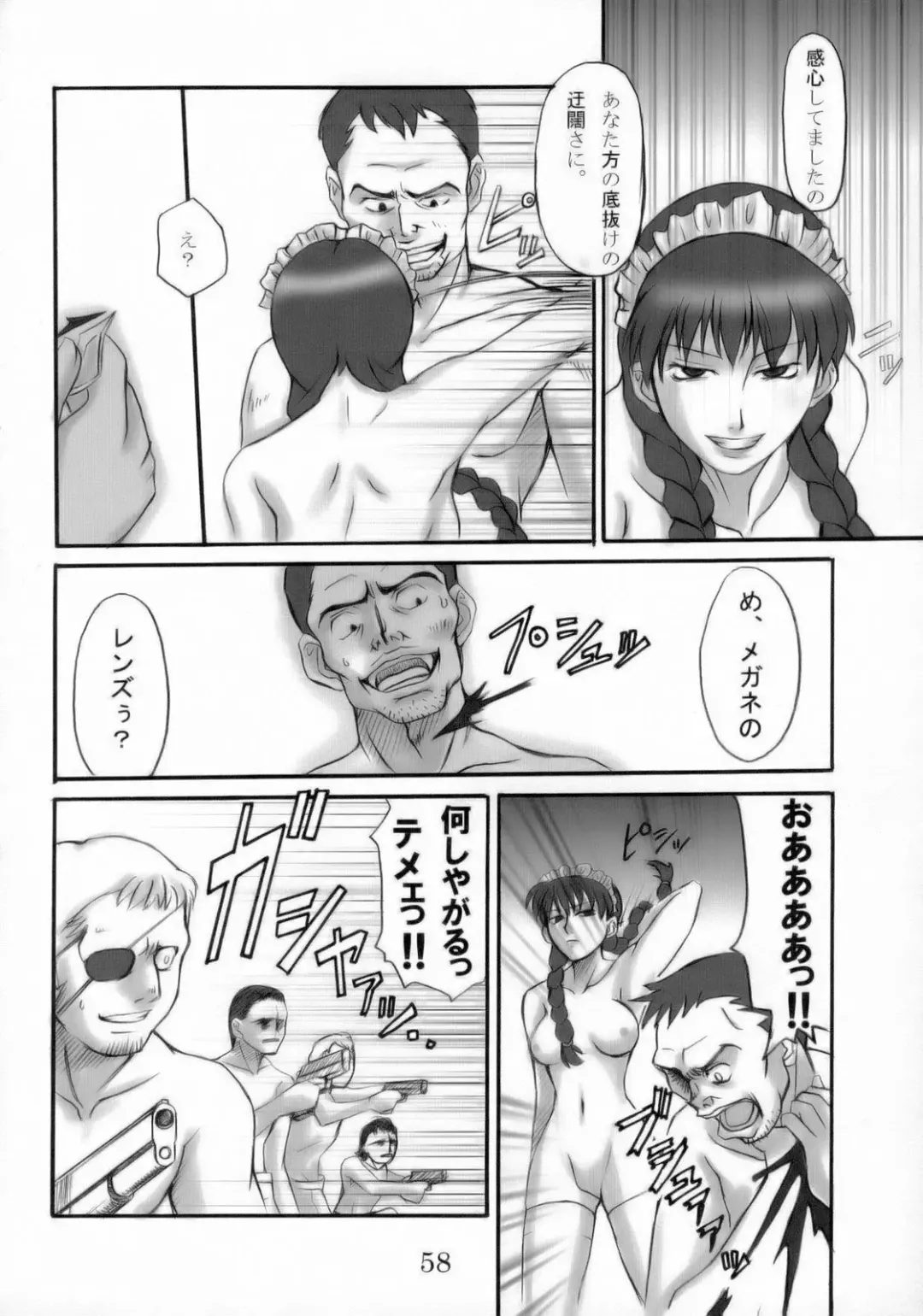 [Amano Kazumi - Isana] Kuroi Sangoshou Fhentai - Page 57