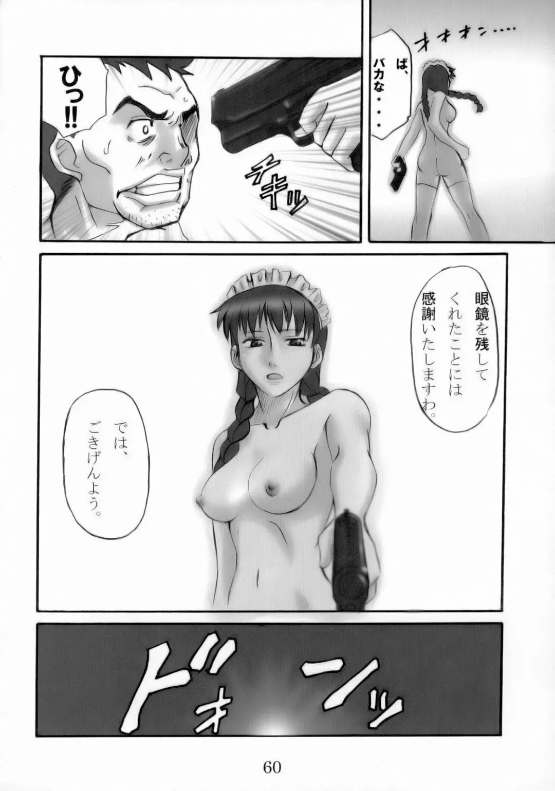 [Amano Kazumi - Isana] Kuroi Sangoshou Fhentai - Page 59