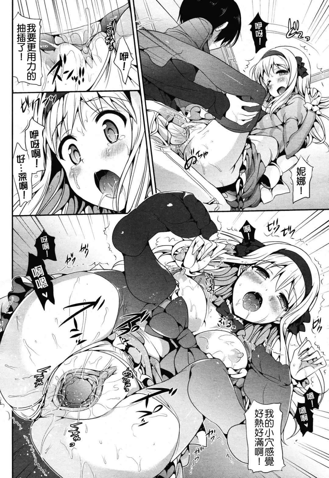 [Hisasi] AI-Shiteru. (decensored) Fhentai.net - Page 8