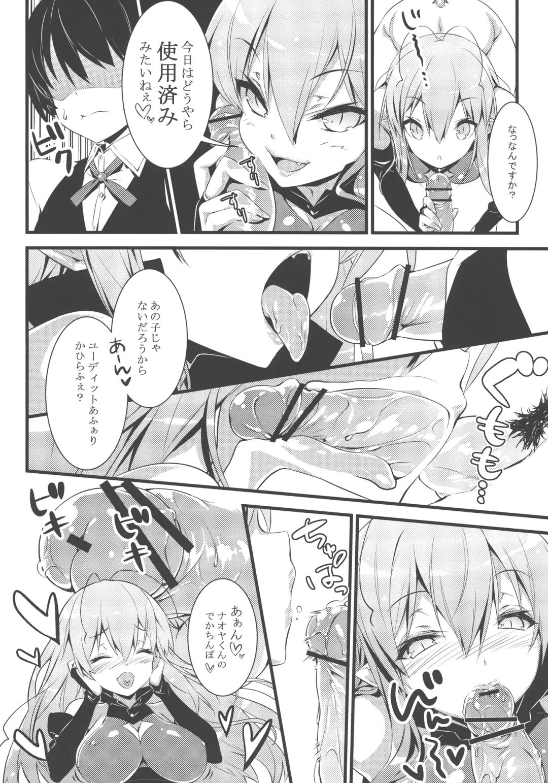 [Show] Minna no Omocha! Fhentai - Page 14