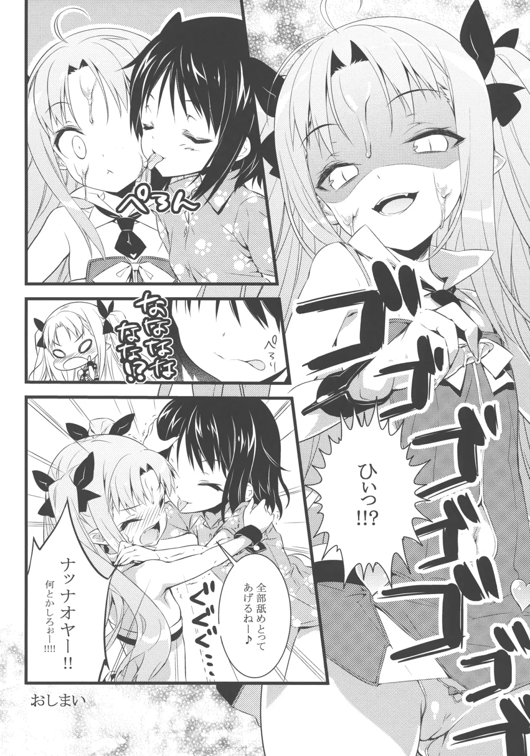 [Show] Minna no Omocha! Fhentai - Page 28