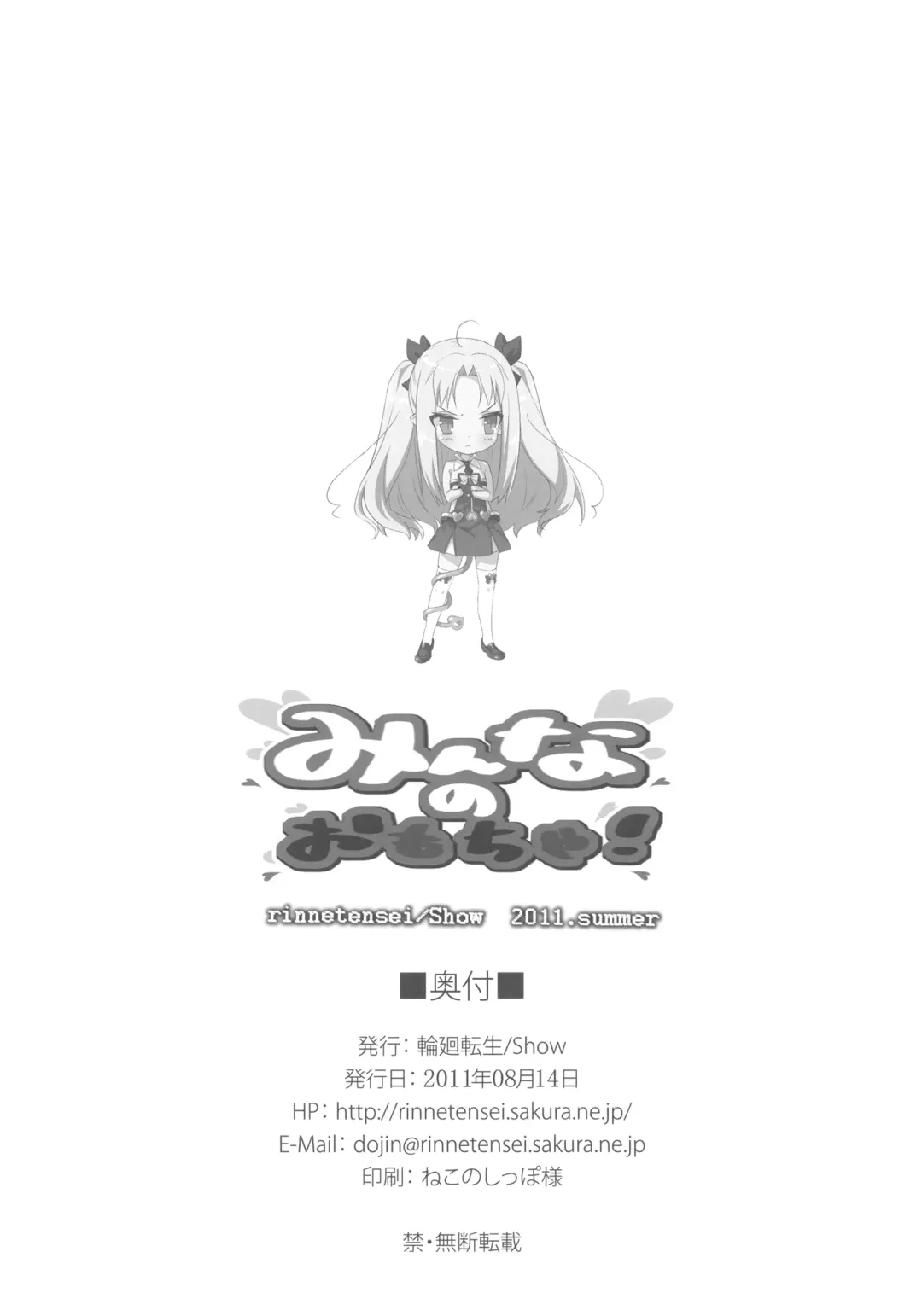 [Show] Minna no Omocha! Fhentai - Page 32