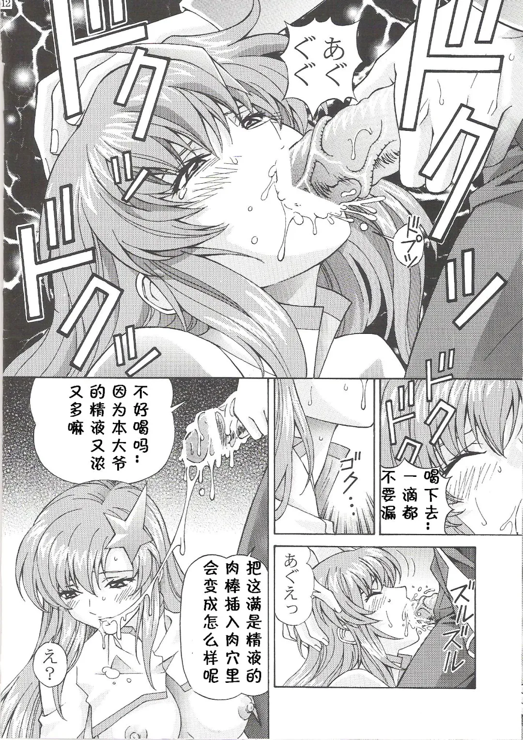 [Tukimi Daifuku] Ryoujoku MEER 2 Fhentai - Page 11
