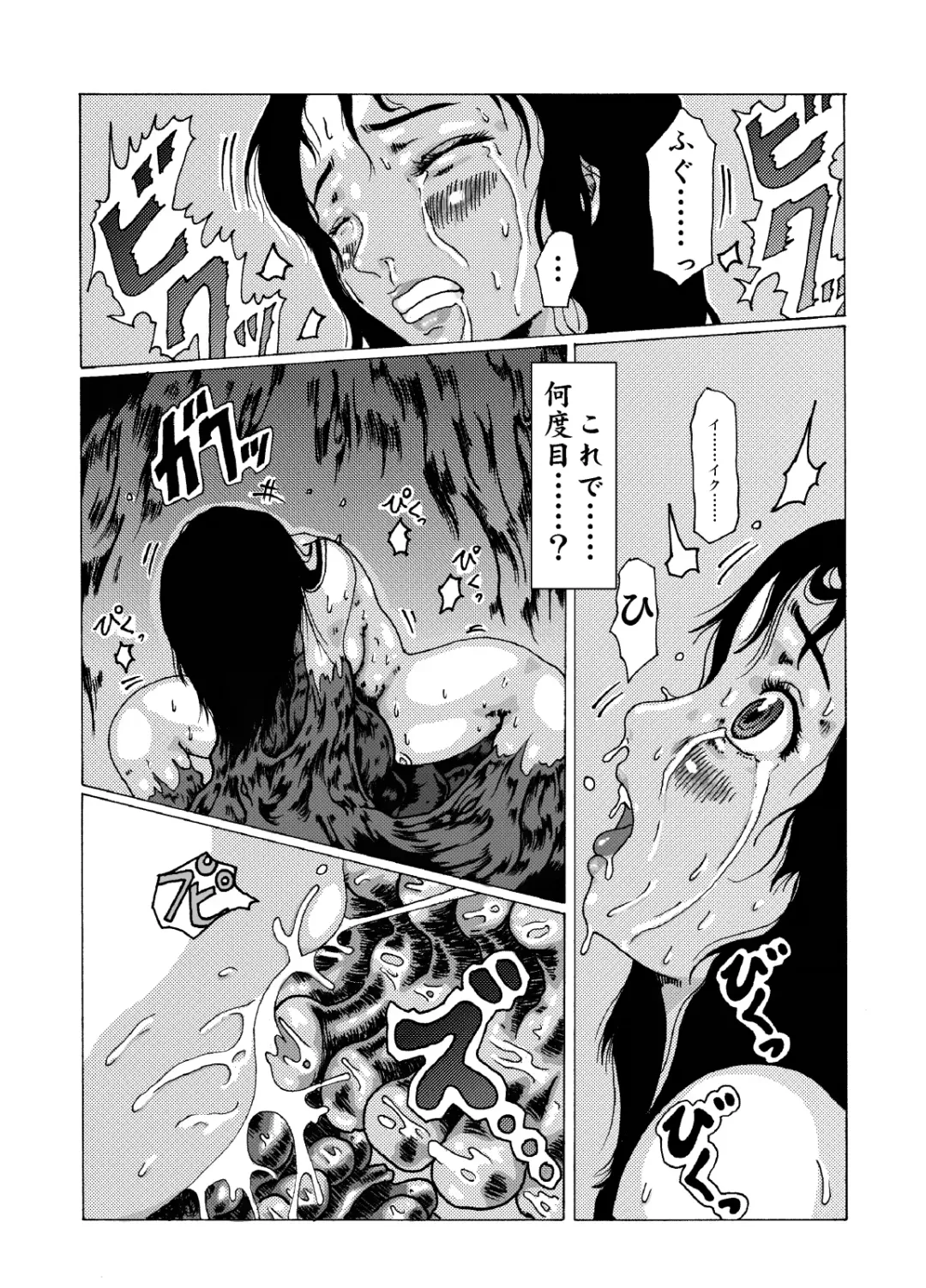 蠱毒の家 Fhentai - Page 15