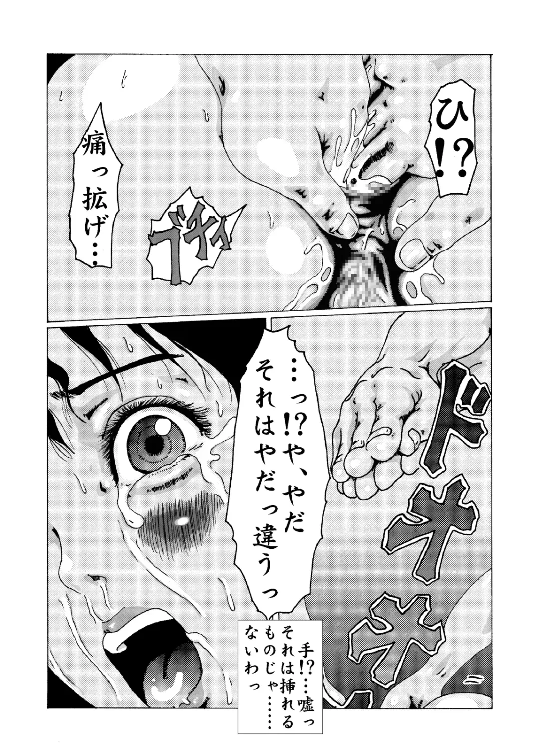 蠱毒の家 Fhentai - Page 20