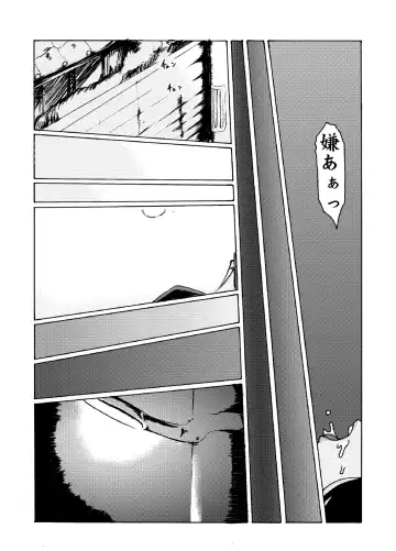蠱毒の家 Fhentai - Page 11