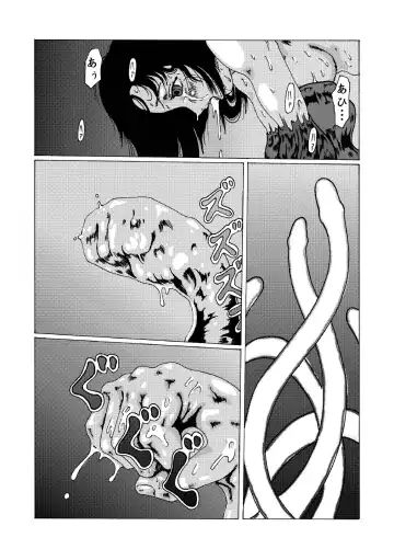 蠱毒の家 Fhentai - Page 17