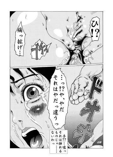 蠱毒の家 Fhentai - Page 20