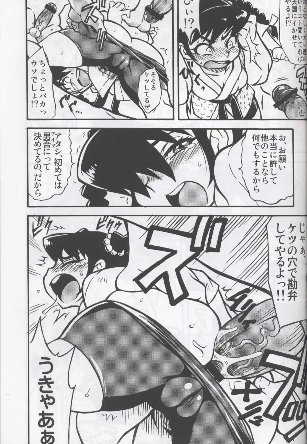 Ore no Fuyu 2007 Bessatsu CoroBon Comic Fhentai - Page 12