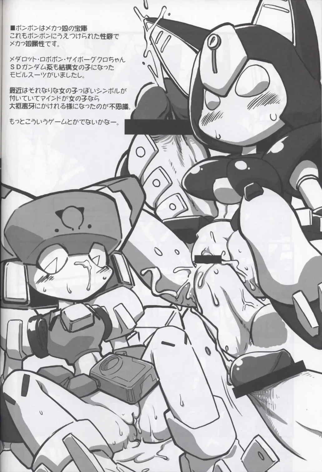 Ore no Fuyu 2007 Bessatsu CoroBon Comic Fhentai - Page 28