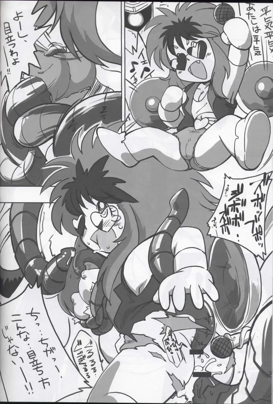 Ore no Fuyu 2007 Bessatsu CoroBon Comic Fhentai - Page 32