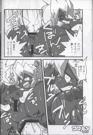 Ore no Fuyu 2007 Bessatsu CoroBon Comic Fhentai - Page 24
