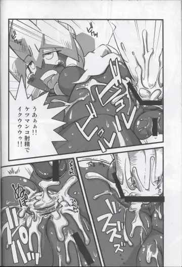 Ore no Fuyu 2007 Bessatsu CoroBon Comic Fhentai - Page 26