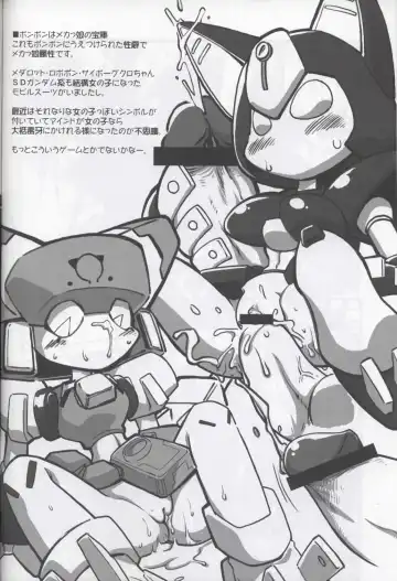 Ore no Fuyu 2007 Bessatsu CoroBon Comic Fhentai - Page 28